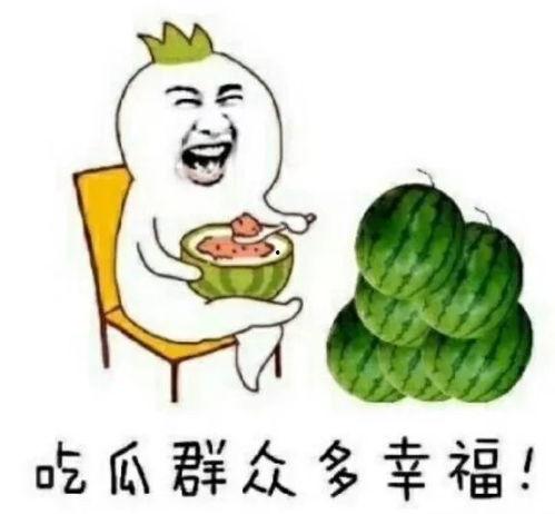 娱乐常吃瓜,揭秘明星们的甜蜜与苦涩
